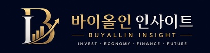 바이올인 인사이트(BuyAllin Insight)