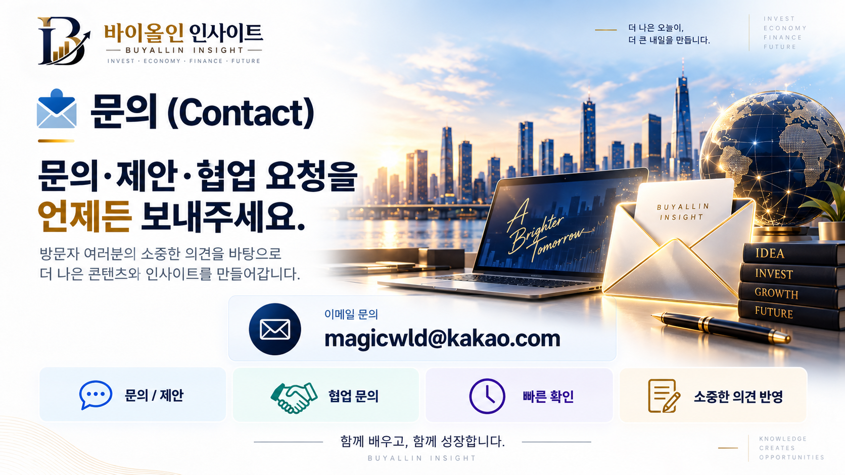 바이올인 인사이트