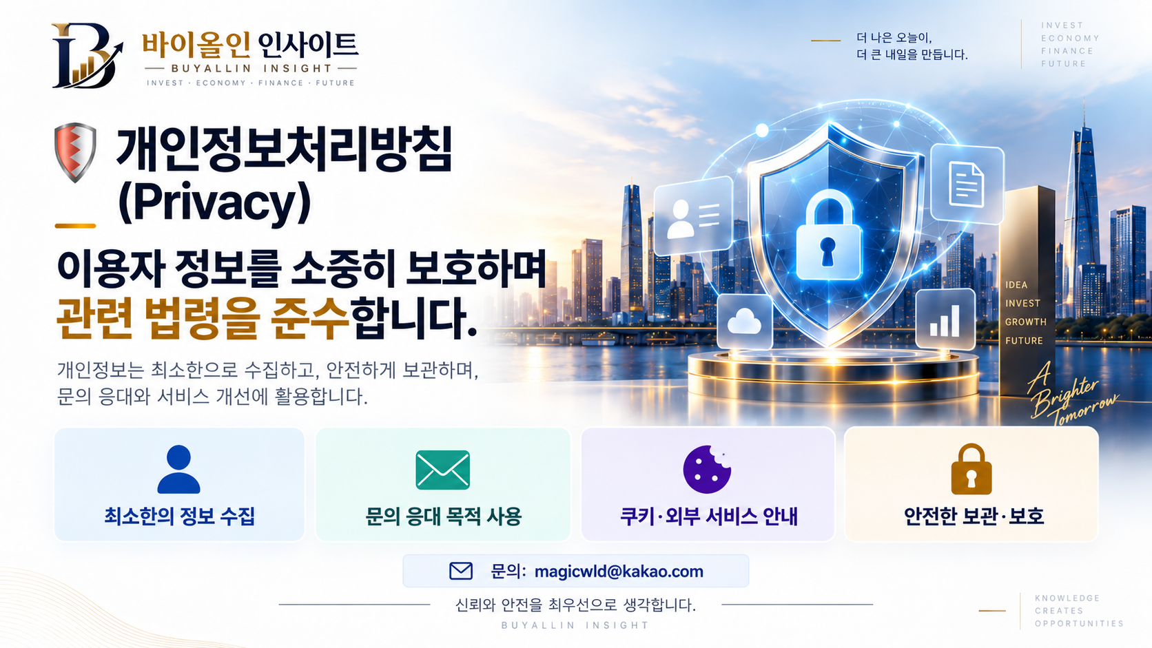 바이올인 인사이트